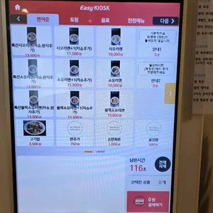 멘야준 리뷰 사진