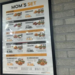 맘스터치 리뷰 사진