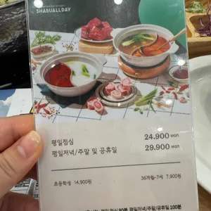 샤브올데이 리뷰 사진