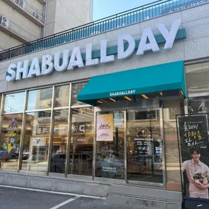 샤브올데이 대표 사진