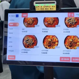 청목 신신짬뽕 리뷰 사진