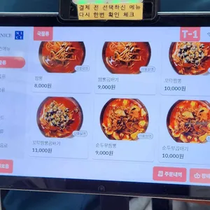 청목 신신짬뽕 리뷰 사진