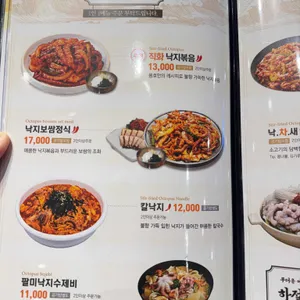 용호동낙지 리뷰 사진