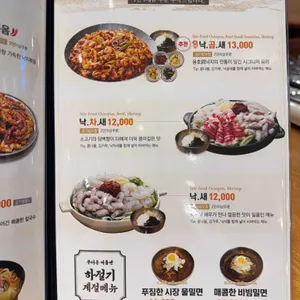 용호동낙지 리뷰 사진