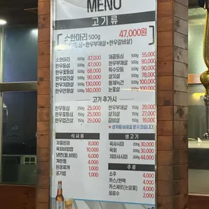 33 한우고집 리뷰 사진