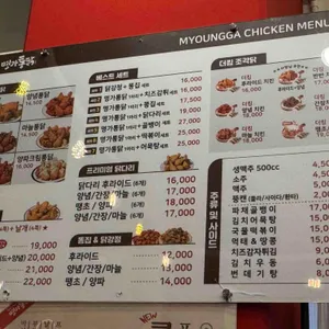 명가통닭 리뷰 사진