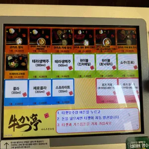 규카츠정 리뷰 사진