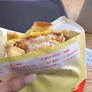 이삭토스트 리뷰 사진