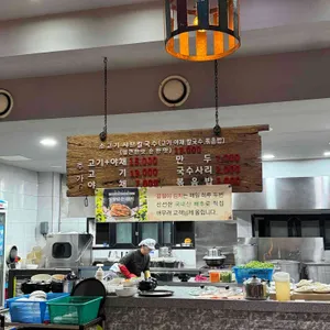 담은샤브칼국수 리뷰 사진