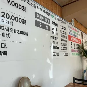 남산쭈꾸미 리뷰 사진