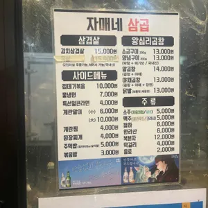 자매네삼곱 리뷰 사진