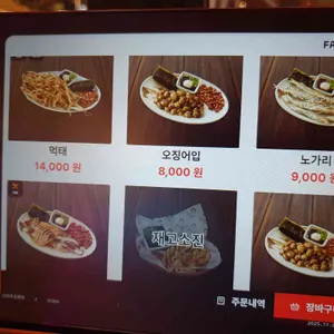 역전할머니맥주 리뷰 사진