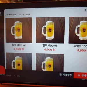 역전할머니맥주 리뷰 사진