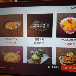 역전할머니맥주 리뷰 사진