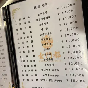 금문도 리뷰 사진