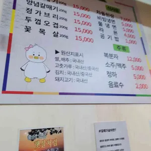 끼룩 리뷰 사진