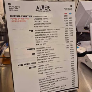 알베르 리뷰 사진