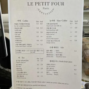 르쁘띠푸 리뷰 사진