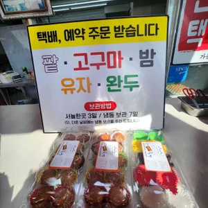 명가꿀빵 리뷰 사진