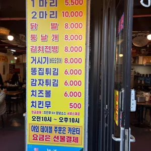 상구통닭 리뷰 사진