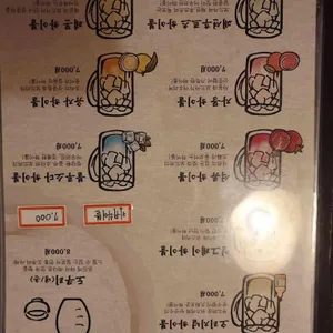 이자카야 우규 리뷰 사진