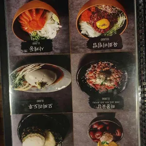 이자카야 우규 리뷰 사진