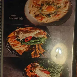 이자카야 우규 리뷰 사진