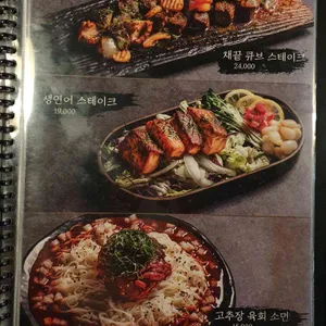 이자카야 우규 리뷰 사진