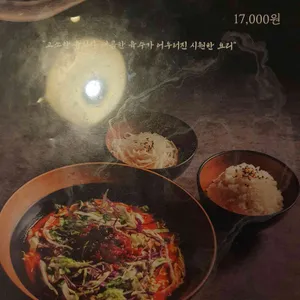 이자카야 우규 리뷰 사진