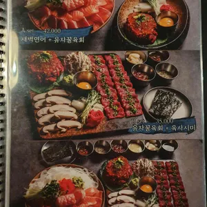 이자카야 우규 리뷰 사진