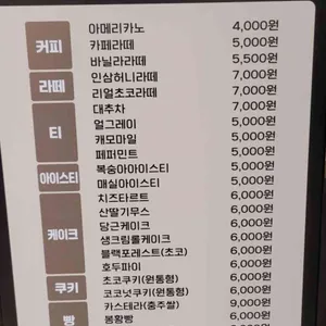 카페더청남대 리뷰 사진