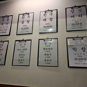 제일곱창 리뷰 사진