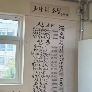 툇마루집 된장예술 리뷰 사진