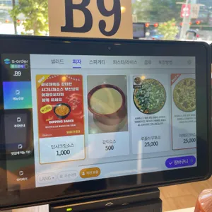 이재모피자 리뷰 사진