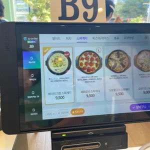 이재모피자 리뷰 사진