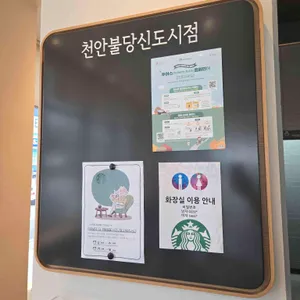 스타벅스 리뷰 사진