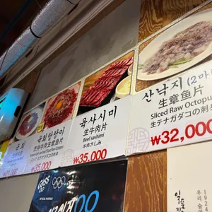 진주육회 리뷰 사진