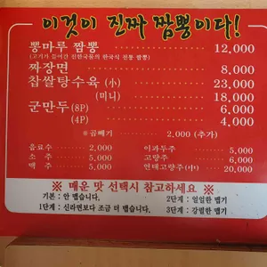 뽕마루 리뷰 사진