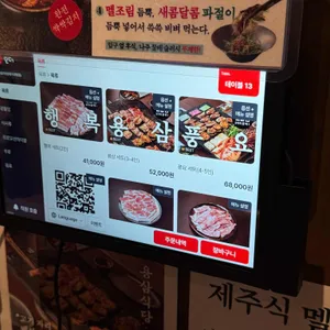 용삼식당 리뷰 사진