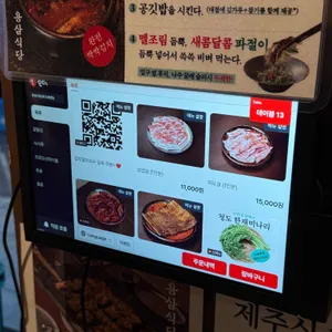 용삼식당 리뷰 사진