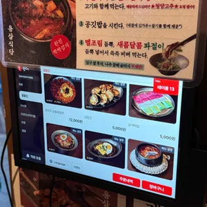 용삼식당 리뷰 사진