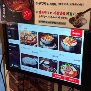 용삼식당 리뷰 사진