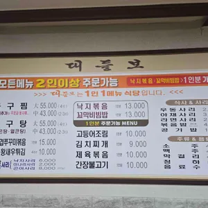 대들보 리뷰 사진