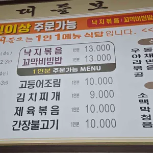 대들보 리뷰 사진