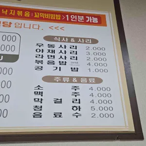 대들보 리뷰 사진