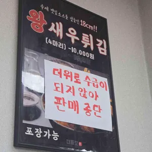 대들보 리뷰 사진