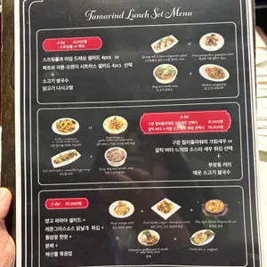 타마린드 리뷰 사진