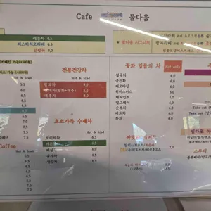 물다움 리뷰 사진