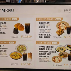 베이콜로지 빵학개론 리뷰 사진