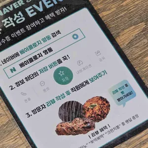 베이콜로지 빵학개론 리뷰 사진